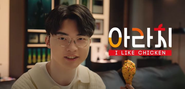 페이커가 출연한 아라치 치킨 TV CF (사진 = 유튜브 캡처) *재판매 및 DB 금지 / 사진 = 뉴시스