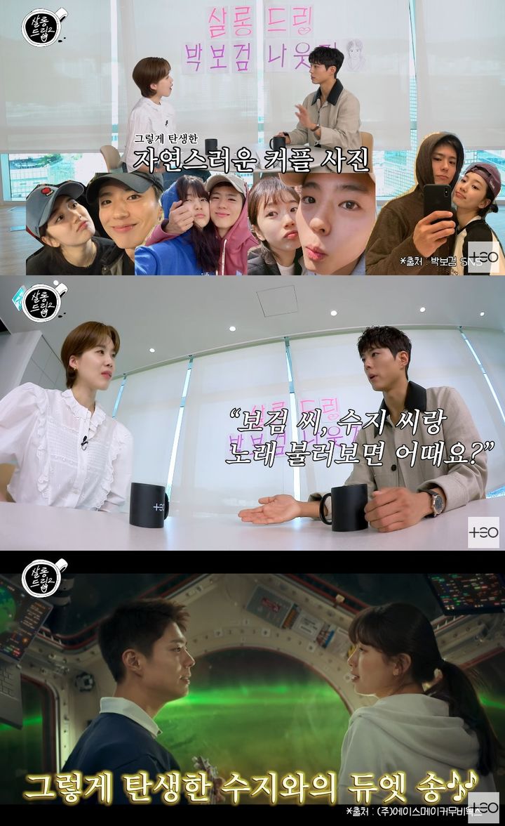 박보검. (사진=유튜브 채널 테오 캡처) 2024.06.04.  *재판매 및 DB 금지 / 사진 = 뉴시스