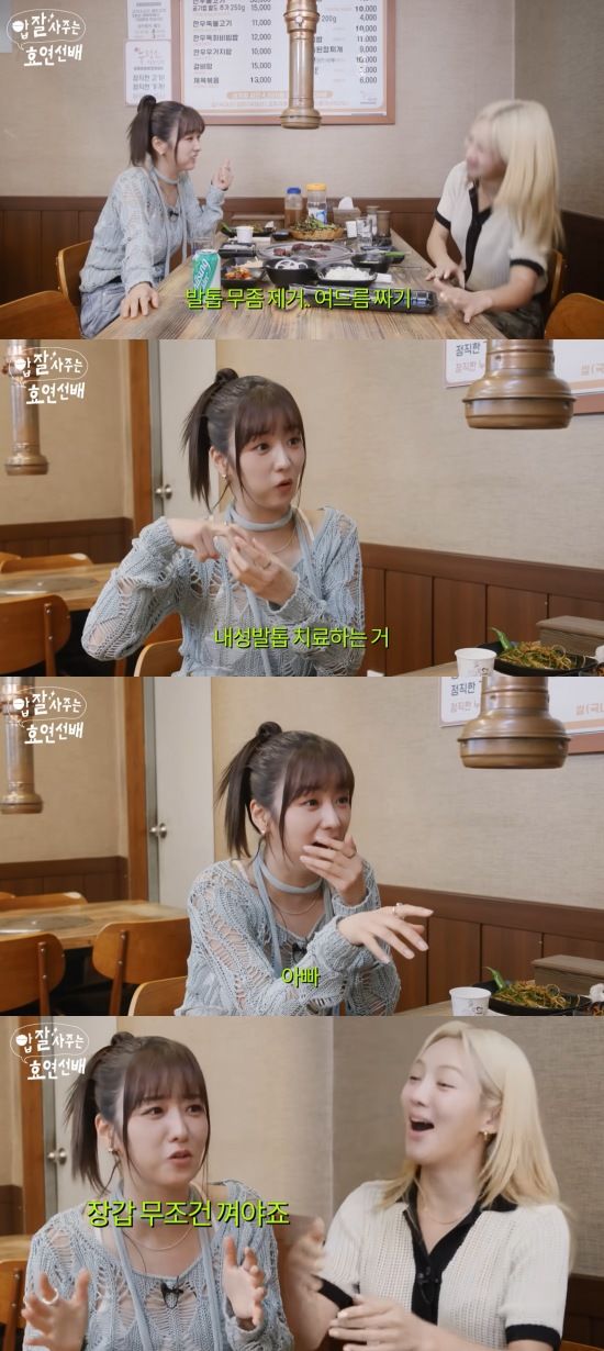 윤보미, "각질 많이 싸인 발 필요해" 농담으로 웃음 선사 / 사진 = 뉴시스