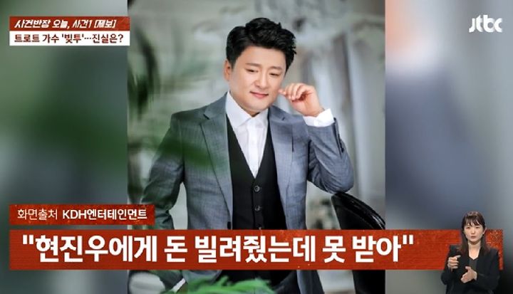 (사진=JTBC '사건반장' 영상 캡처) *재판매 및 DB 금지 / 사진 = 뉴시스