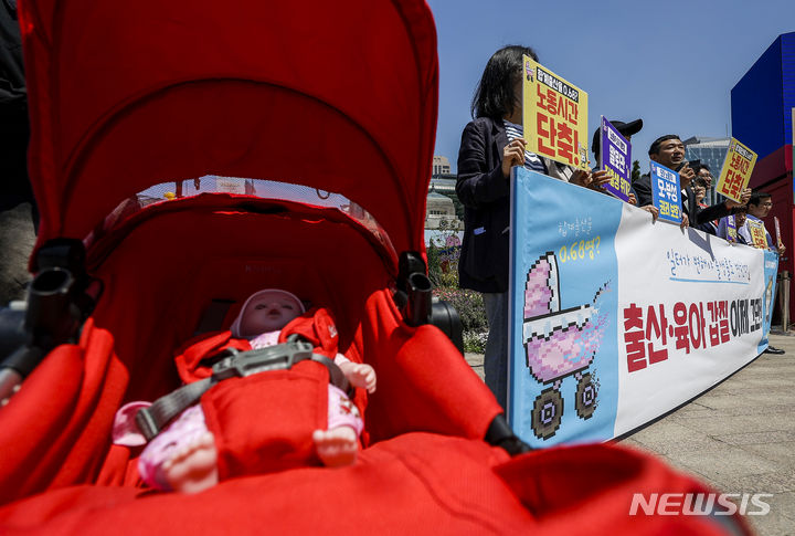 지난달 2일 서울 중구 서울광장에서 열린 '출산, 육아갑질 이제 그만' 기자회견에서 직장갑질119 관계자들이 피켓을 들고 있다. 2024.05.02. / 사진 = 뉴시스