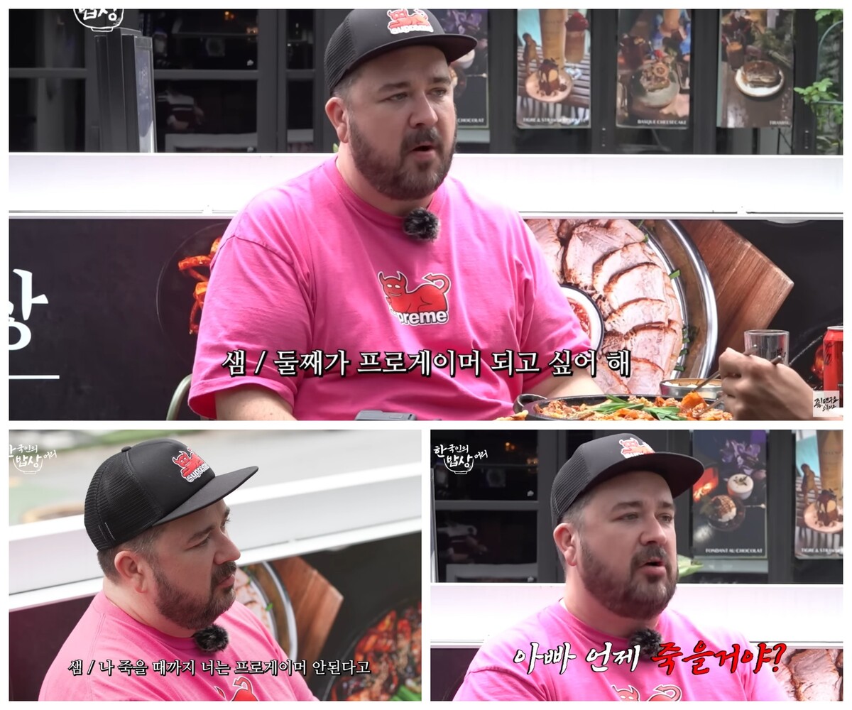 샘 해밍턴 아들 '프로게이머' 꿈 반대하자 "아빠 언제 죽을 거야..?" / 사진 = 유튜브 채널 '좋댓구요 스튜디오 - JDGY STUDIO' 갈무리