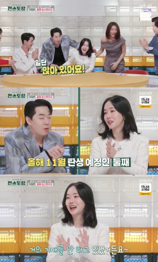 이정현, 11월 출산 예정 "너무나 감사하게 예쁜 아이가 생겨" / 사진 = 뉴시스