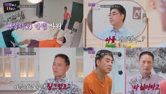 서효림 남편 정명호 "아들 같은 사위라 생각" 장인 "전혀 아들처럼 안 느껴" 신경전 / 사진 = 뉴시스