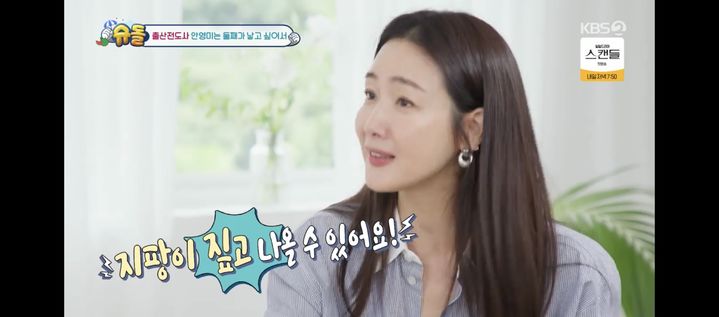 '슈퍼맨이 돌아왔다' 최지우. (사진 = KBS 2TV 캡처) 2024.06.16.  *재판매 및 DB 금지