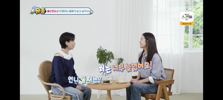 '슈퍼맨이 돌아왔다' 안영미, 최지우. (사진 = KBS 2TV 캡처) 2024.06.16.  *재판매 및 DB 금지 / 사진 = 뉴시스