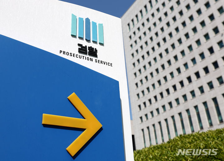 14일 오전 서울 서초구 대검찰청 청사가 보이고 있다. 2024.05.14 / 사진 = 뉴시스