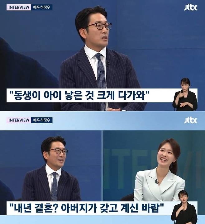 "아버지의 바람일 뿐" 하정우, 결혼설 해명
