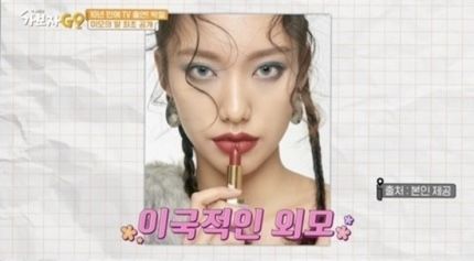 '가보자고' 박철 딸. (사진 = MBN 제공) 2024.06.29.  *재판매 및 DB 금지 / 사진 = 뉴시스