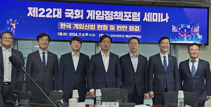 제22대 국회 게임정책포럼 준비위원회가 4일 서울 여의도 국회에서 '한국 게임산업 현황 및 현안 점검' 이라는 주제로 세미나를 열었다. *재판매 및 DB 금지 / 사진 = 뉴시스