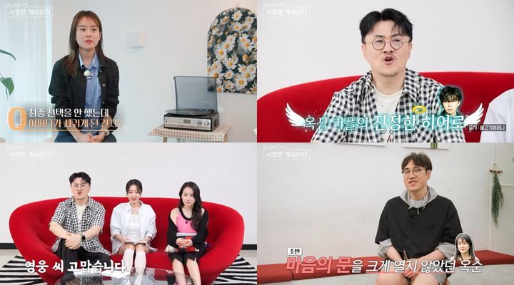 SBS Plus·ENA '나는 SOLO'가 4일 오후 10시 30분 방송된다. (사진=SBS Plus, ENA 제공) 2024.07.04.  *재판매 및 DB 금지 / 사진 = 뉴시스