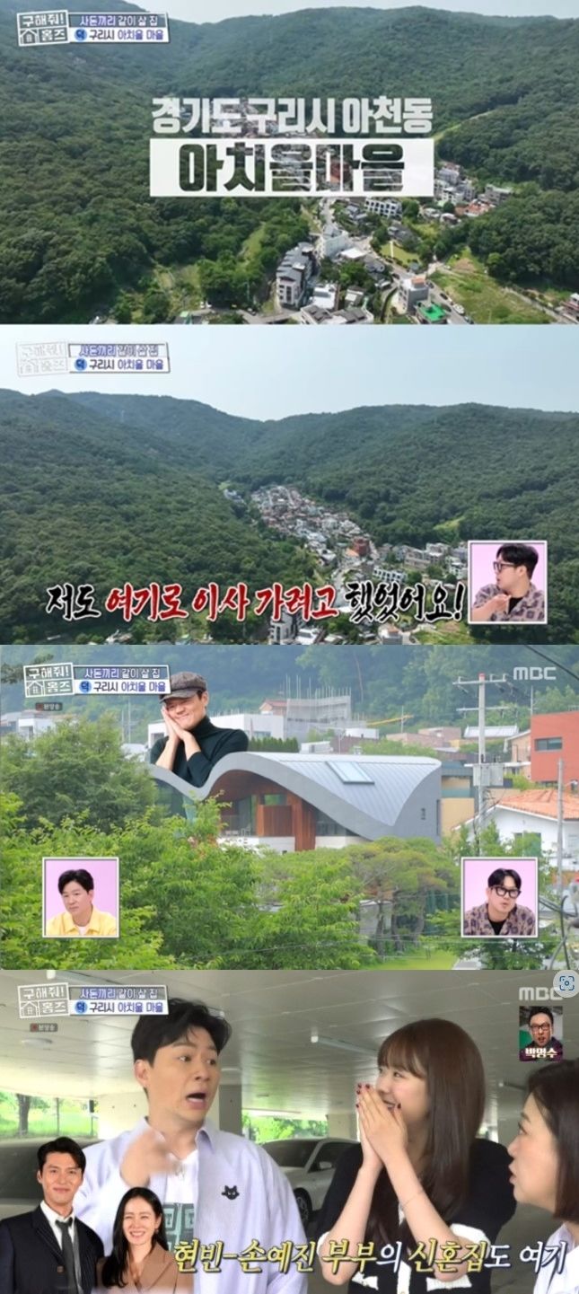 "손예진·현빈도 산다" 박진영 대저택이 딱! 연예인들의 새 둥지 아치울마을 / 사진 = 뉴시스