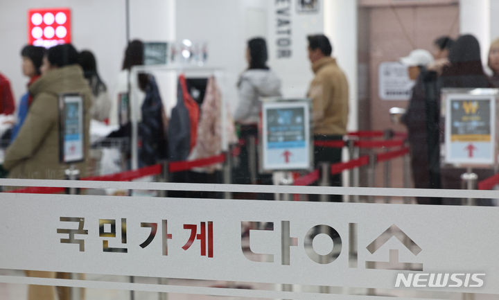 사진은 지난해 11월6일 오후 서울 시내 다이소 매장 모습. 2023.11.06. / 사진 = 뉴시스