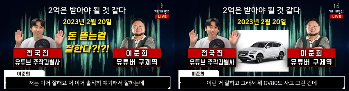 먹방 유튜버 쯔양, 충격적 과거 고백... 구제역 전국진 등 협박 의혹 유튜버들 검찰 피고발돼 / 사진 = 유튜브 채널 '가로세로연구소' 라이브 갈무리