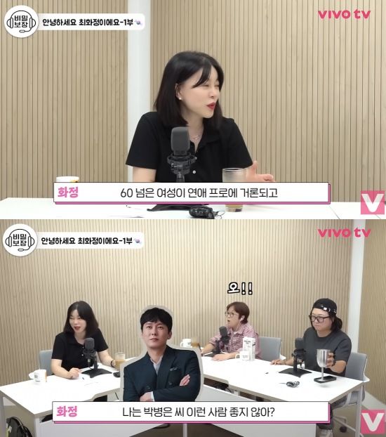 유튜브 채널 '비보티비'가 지난 11일 공개한 영상에는 최화정이 게스트로 출연한 모습이 담겼다. (사진=유튜브 채널 '비보티비' 캡처) 2024.07.12.  *재판매 및 DB 금지 / 사진 = 뉴시스