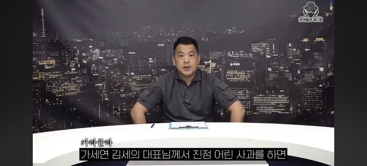 카라큘라. (사진 = 유튜브 캡처) 2024.07.13.  *재판매 및 DB 금지 / 사진 = 뉴시스