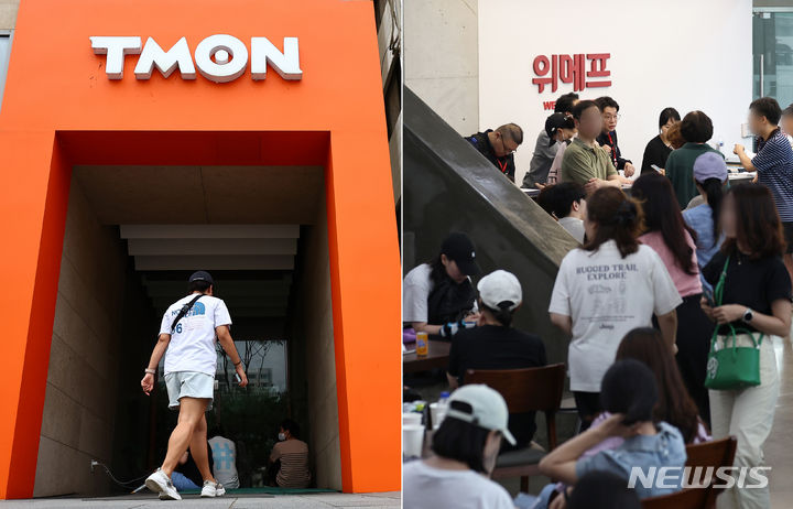 싱가포르 이커머스 '큐텐(Qoo10)'의 계열사인 티몬과 위메프의 정산 지연 사태가 확산되고 있는 가운데 25일 서울 강남구 티몬(왼쪽 사진)과 위메프 본사에 환불을 요구하는 고객들이 대기하고 있다. 2024.07.25. / 사진 = 뉴시스