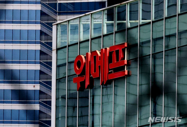 티몬·위메프 정산 지연으로 인해 판매자와 소비자 피해가 지속되고 있다. 30일 서울 강남구 위메프 본사. 2024.07.30. / 사진 = 뉴시스