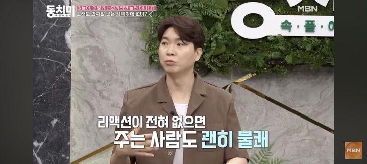 박수홍. (사진 = 동치미 유튜브 캡처) 2024.08.01.  *재판매 및 DB 금지 / 사진 = 뉴시스