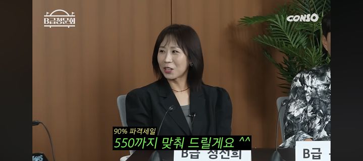 'B급 청문회' 정선희. (사진 = 유튜브채널 캡처) 2024.08.03.  *재판매 및 DB 금지 / 사진 = 뉴시스