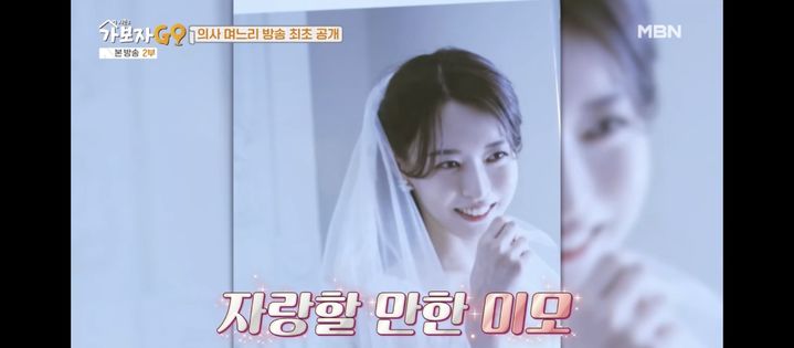 여에스더 며느리. (사진 = MBN 캡처) 2024.08.03. *재판매 및 DB 금지 / 사진 = 뉴시스