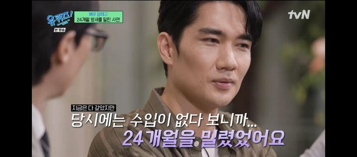 '유퀴즈' 엄태구. (사진 = tvN 캡처) 2024.08.07.  *재판매 및 DB 금지 / 사진 = 뉴시스