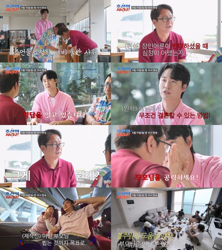 심현섭 "프로포즈는 성공했는데...여자친구 부모님 시큰둥" / 사진 = 뉴시스