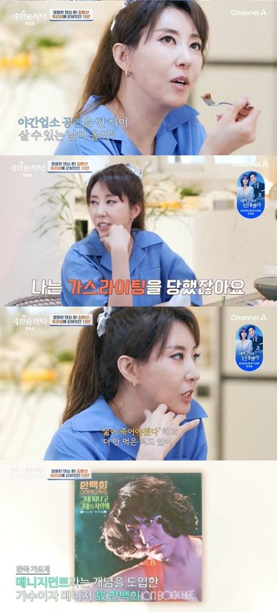 김완선 "10대때부터 야간업소서..." 13년전 비밀 폭로 / 사진 = 뉴시스