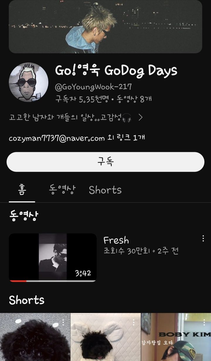 그룹 '룰라' 출신 고영욱이 유튜브를 시작한 지 15일 만에 조회수 30만 뷰를 넘겼다. (사진=유튜브 채널 'Go! 영욱' 캡처) 2024.08.21. *재판매 및 DB 금지 / 사진 = 뉴시스