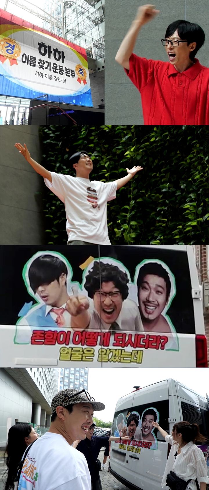 MBC TV 예능물 '놀면 뭐하니?'가 24일 오후 6시 30분 방송된다. (사진=MBC TV '놀면 뭐하니?' 제공) 2024.08.23.  *재판매 및 DB 금지 / 사진 = 뉴시스