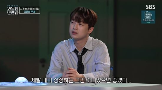 22일 방송된 SBS '과몰입 인생사2'에서는 미국판 '살인의 추억'의 주인공이자 전 세계를 공포에 떨게 한 최악의 연쇄살인범 BTK에 대해 전했다. 표창원이 인생 텔러로 출연했다. (사진=SBS '과몰입 인생사2' 캡처) *재판매 및 DB 금지 / 사진 = 뉴시스