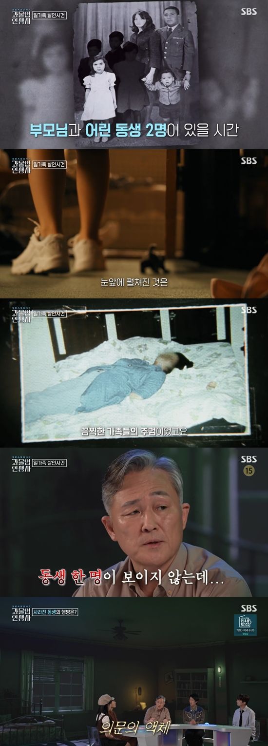 22일 방송된 SBS '과몰입 인생사2'에서는 미국판 '살인의 추억'의 주인공이자 전 세계를 공포에 떨게 한 최악의 연쇄살인범 BTK에 대해 전했다. 표창원이 인생 텔러로 출연했다. (사진=SBS '과몰입 인생사2' 캡처) *재판매 및 DB 금지 / 사진 = 뉴시스