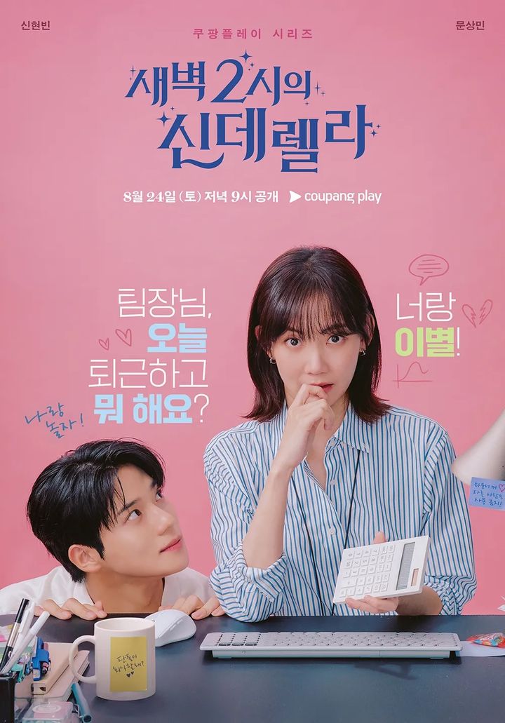 채널A 첫 주말극 '새벽 2시의 신데렐라' 4회 연속 시청률 0%대.... / 사진 = 뉴시스