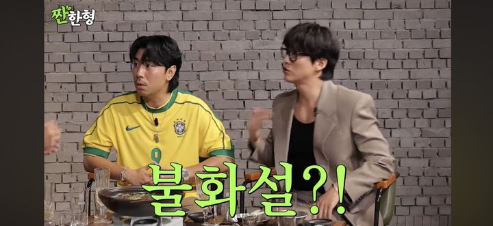 이시언, 남궁민. (사진 = 유튜브 채널 '짠한형' 캡처) 2024.09.02.  *재판매 및 DB 금지 / 사진 = 뉴시스