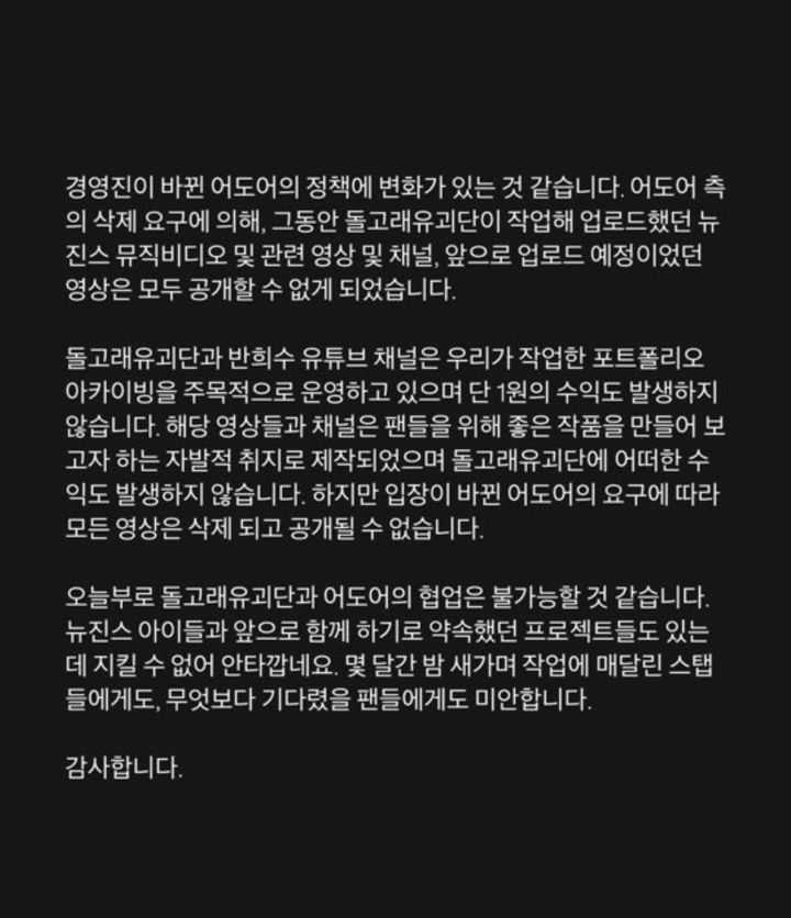 돌고래유괴단 신우석 감독이 남긴 글. (사진 = 인스타그램 캡처) 2024.09.02. *재판매 및 DB 금지 / 사진 = 뉴시스