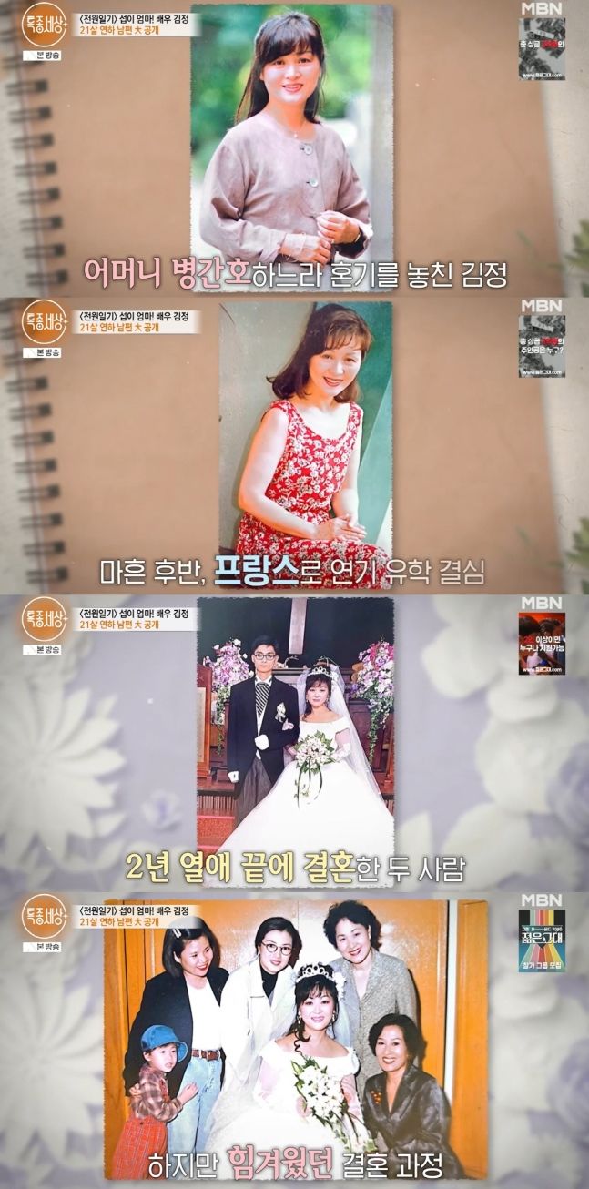 최근 방송된 MBN '특종세상'에서는 '전원일기'에서 ‘섭이엄마'로 출연한 김정이 출연해 개척교회 목사로 살고 있는 근황을 전했다. (사진=MBN 보도 갈무리) *재판매 및 DB 금지 / 사진 = 뉴시스