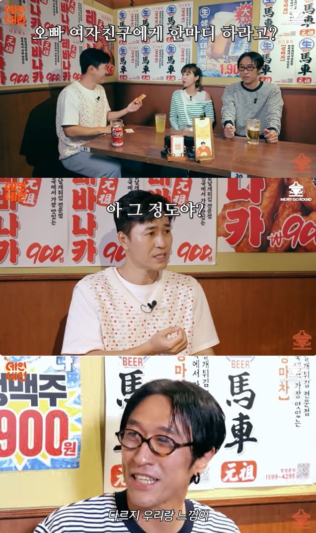 그룹 '코요태' 빽가가 27일 유튜브 채널 '김종민의 면데이뚜 데면데면'에 출연해 김종민의 11살 연하 여자친구에 대해 언급했다. (사진=김종민의 면데이뚜 데면데면 화면 캡처) 2024.09.27 *재판매 및 DB 금지 / 사진 = 뉴시스