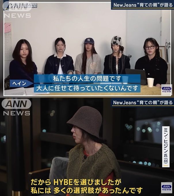 15일 일본 TV아사히·ANN 종합 뉴스프로그램 보도스테이션가 공개한 민희진 전 어도어 대표 단독 인터뷰. (사진=일본 TV아사히 화면 캡처) 2024.10.16  *재판매 및 DB 금지 / 사진 = 뉴시스