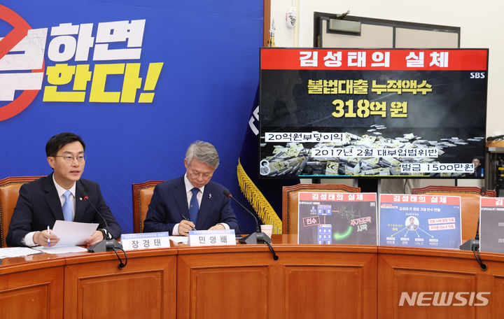 더불어민주당 장경태, 민형배 의원이 20일 서울 여의도 국회에서 김성태 전 쌍방울 회장 관련 검찰독재정치탄압대책위 브리핑을 하고 있다. 2024.06.20. / 사진 = 뉴시스