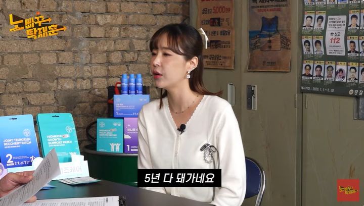 신지. (사진=유튜브 채널 '노빠꾸탁재훈' 캡처) 2024.10.31.  *재판매 및 DB 금지 / 사진 = 뉴시스