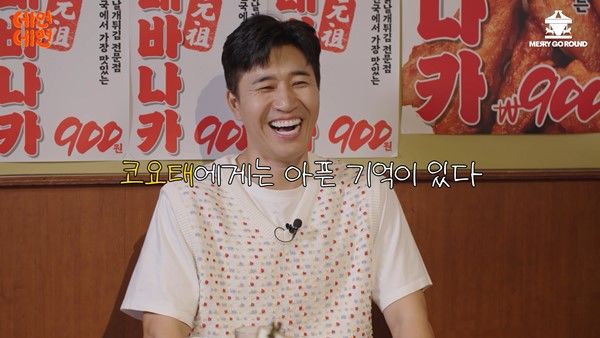 김종민. (사진=메리고라운드 제공) 2024.10.04.  *재판매 및 DB 금지 / 사진 = 뉴시스