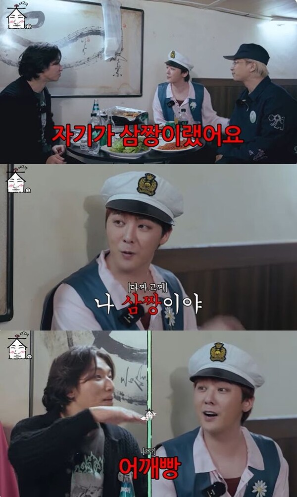 1일 공개된 유튜브 채널 '집대성'에는 지드래곤과 태양이 출연해 서로의 학창시절을 회상했다. (사진='집대성' 화면 캡처) 2024.11.01  *재판매 및 DB 금지 / 사진 = 뉴시스