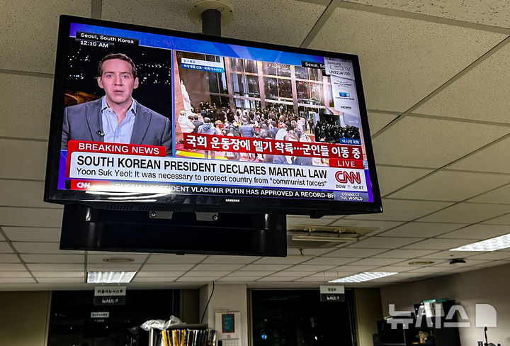 윤석열 대통령이 긴급 대국민 담화를 통해 비상계엄령을 발표한 가운데 4일 새벽 한 외신방송에 긴급뉴스 속보가 나오고 있다. 2024.12.04. / 사진 = 뉴시스