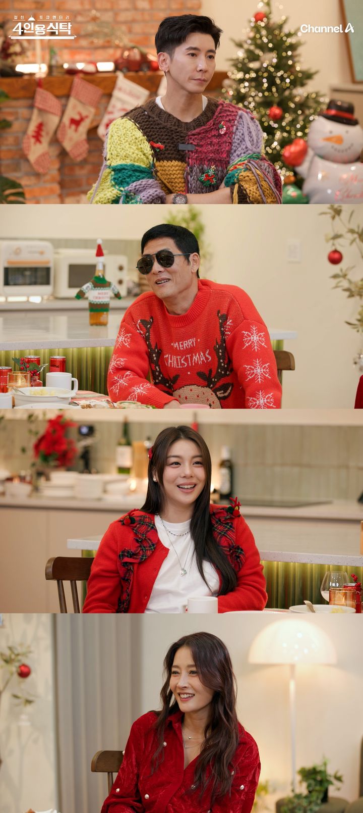 가수 브라이언이 박준형·에일리·황보를 초대해 연말 파티를 하는 장면. (사진=채널A '절친 토큐멘터리 – 4인용식탁' 제공) 2024.12.16.  *재판매 및 DB 금지 *재판매 및 DB 금지 / 사진 = 뉴시스