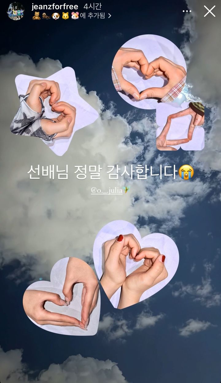 18일 뉴진스는 옥주현에게 감사하는 내용의 인스타그램 스토리를 게시했다. (사진=뉴진스 인스타그램 캡처) 2024.12.18. *재판매 및 DB 금지 / 사진 = 뉴시스