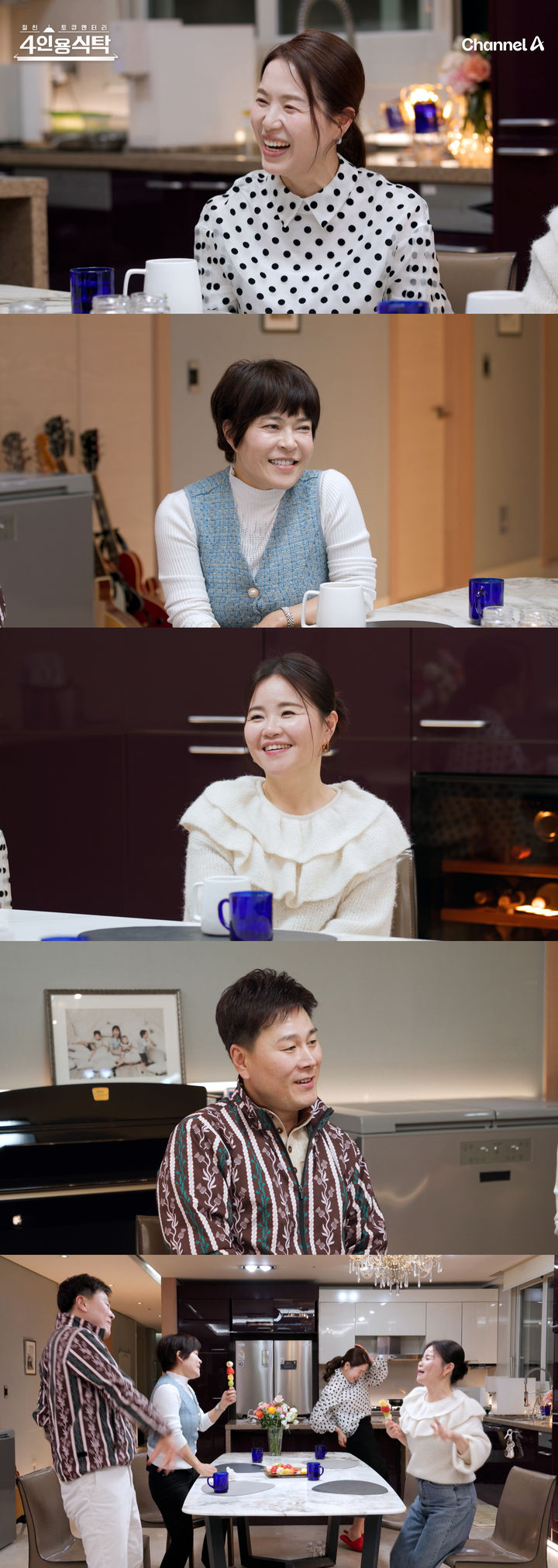 채널A 예능프로그램 '절친 토큐멘터리 4인용 식탁'이 13일 오후 8시10분 방송된다. (사진=채널A 제공) 2025.01.13  *재판매 및 DB 금지 / 사진 = 뉴시스