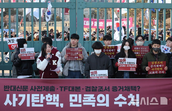 21일 서울 성북구 고려대학교 교문 앞에서 '대통령 탄핵을 반대하는 고대인들' 등 학생들이 탄핵반대 집회를 하고 있다. 교문 안에서는 '윤석열 퇴진 긴급 고려대 행동을 준비하는 학생들' 등이 탄핵 찬성 맞불 집회를 하고 있다. 2025.02.21. / 사진 = 뉴시스