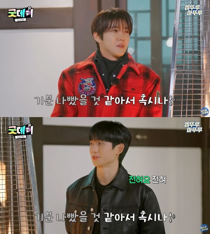 그룹 '제국의 아이들' 출신 방송인 광희가 배우 정해인에게 다시 한번 사과의 뜻을 밝혔다. (사진=MBC TV 예능 프로그램 '굿데이') *재판매 및 DB 금지 / 사진 = 뉴시스