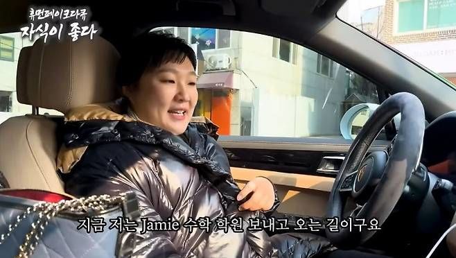 한가인 자녀 라이딩 영상 비공개 전환... 이수지 '대치맘' 패러디 여파? / 사진 = 뉴시스