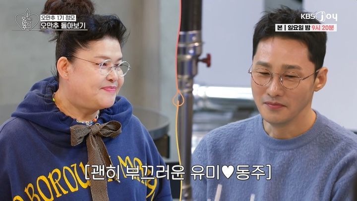 이영자(왼쪽)·황동주 (사진=방송화면 캡처) 2025.03.13  *재판매 및 DB 금지 / 사진 = 뉴시스